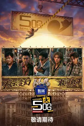 蛛网影院图鉴样本格口纪事剧照